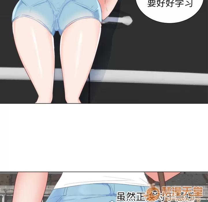 初恋的女儿 初恋的女儿 | 第5话 第37页