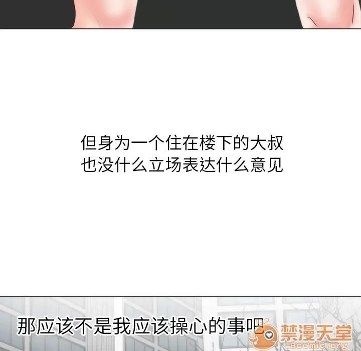 初恋的女儿 初恋的女儿 | 第5话 第39页