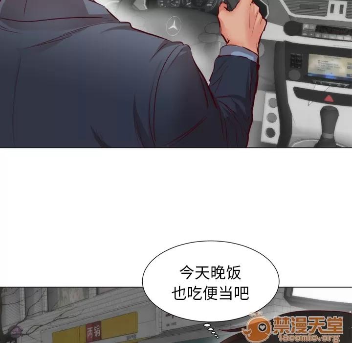 初恋的女儿 初恋的女儿 | 第5话 第48页