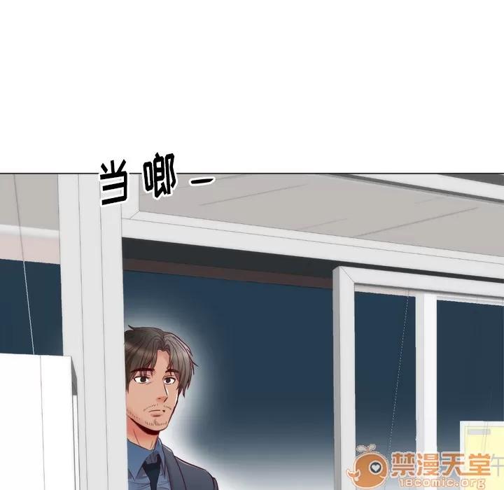 初恋的女儿 初恋的女儿 | 第5话 第50页