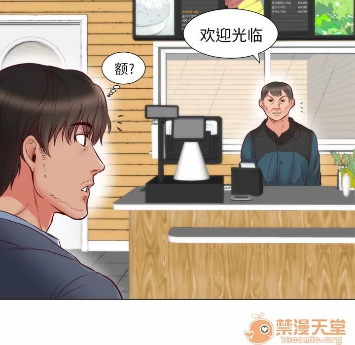 初恋的女儿 初恋的女儿 | 第5话 第52页