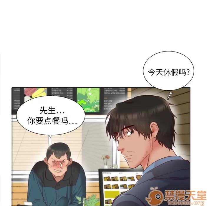 初恋的女儿 初恋的女儿 | 第5话 第54页