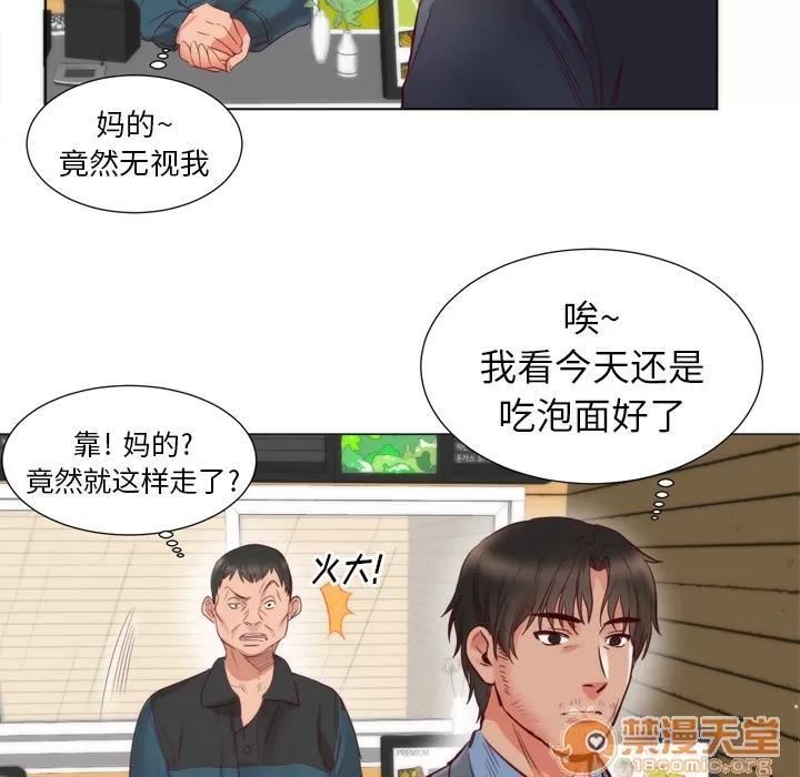 初恋的女儿 初恋的女儿 | 第5话 第55页
