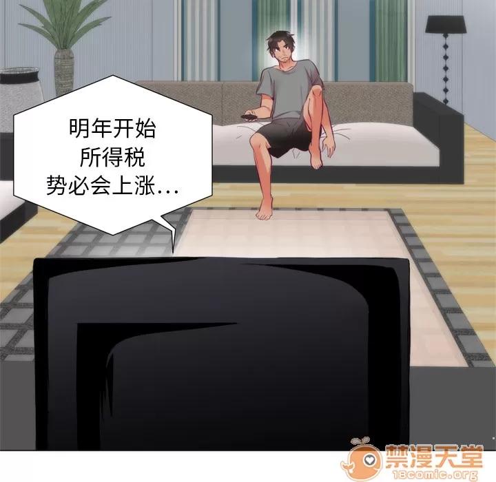 初恋的女儿 初恋的女儿 | 第5话 第60页