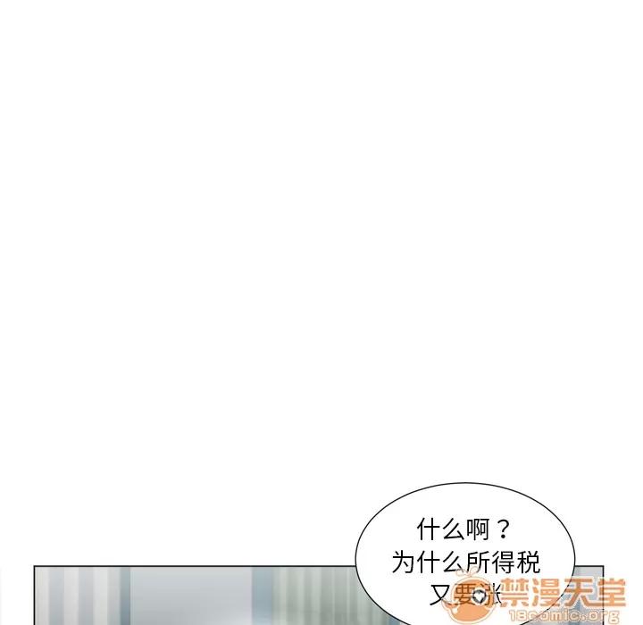 初恋的女儿 初恋的女儿 | 第5话 第61页