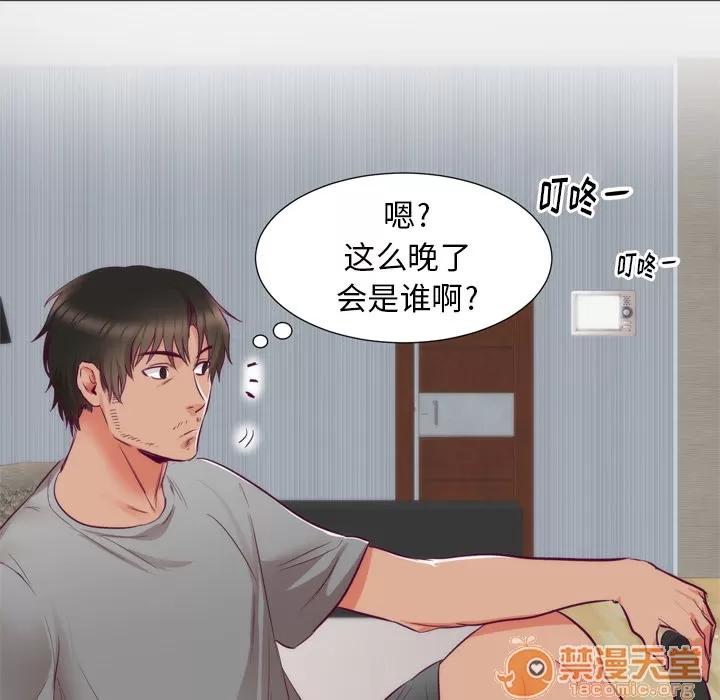初恋的女儿 初恋的女儿 | 第5话 第63页