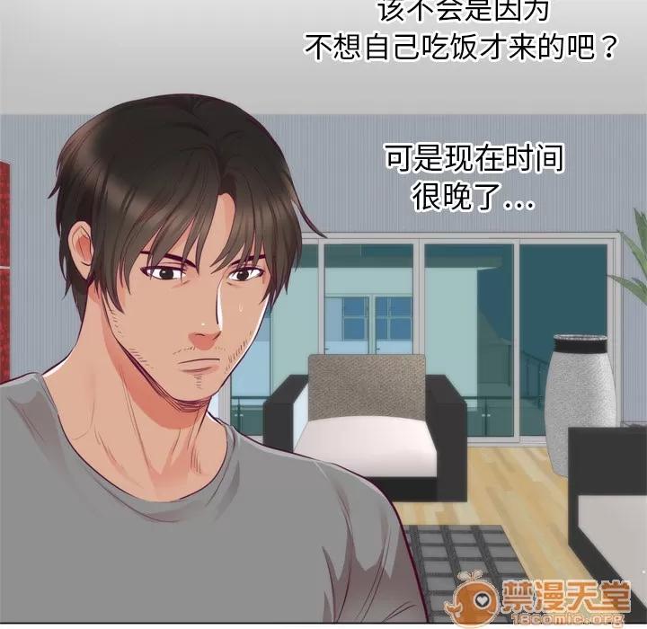 初恋的女儿 初恋的女儿 | 第5话 第66页
