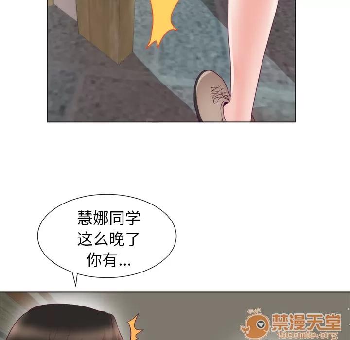 初恋的女儿 初恋的女儿 | 第5话 第68页
