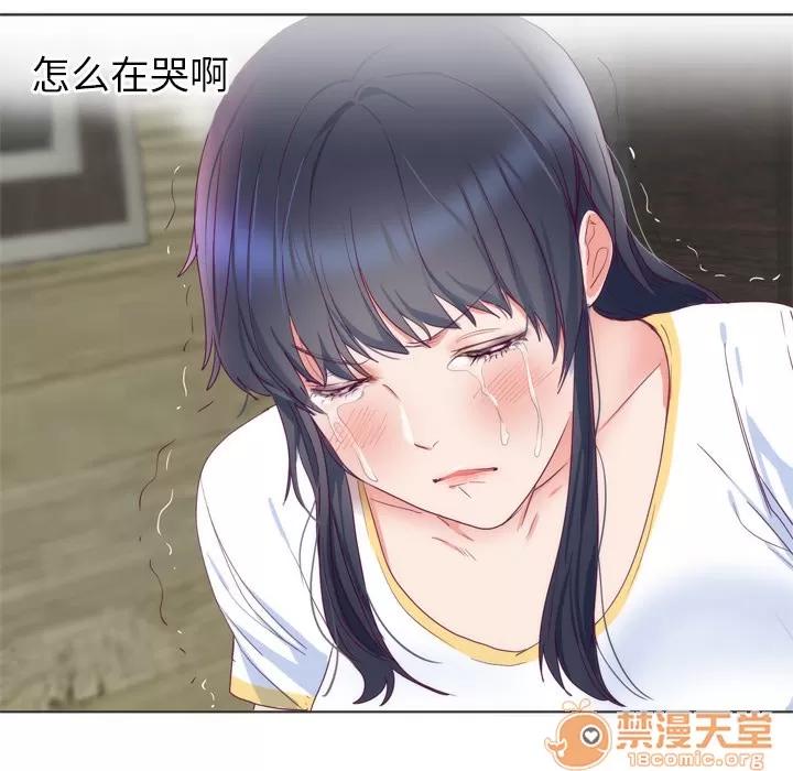 初恋的女儿 初恋的女儿 | 第5话 第70页