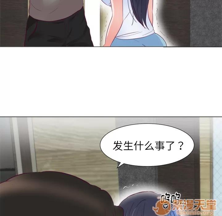 初恋的女儿 初恋的女儿 | 第5话 第72页