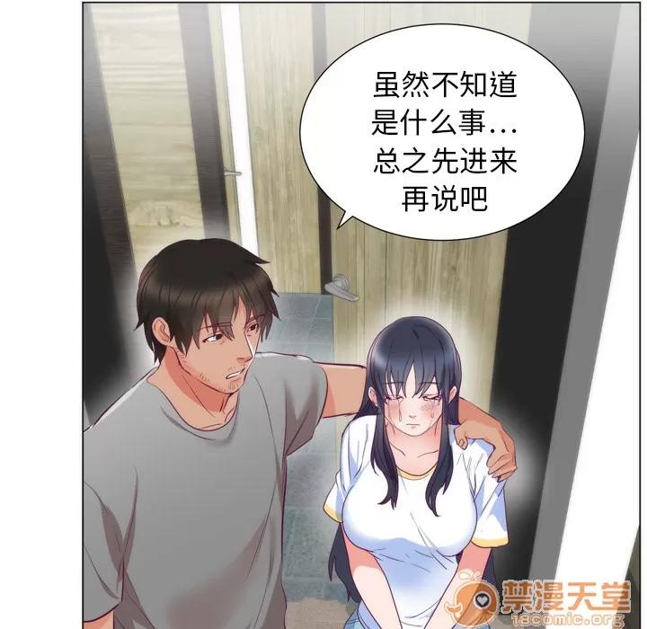 初恋的女儿 初恋的女儿 | 第5话 第74页