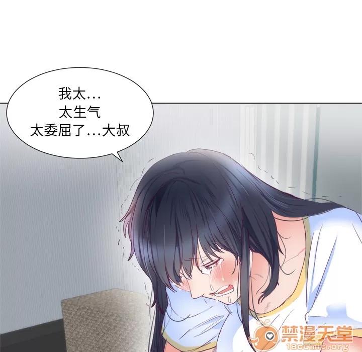 初恋的女儿 初恋的女儿 | 第5话 第78页