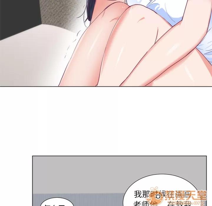 初恋的女儿 初恋的女儿 | 第5话 第79页