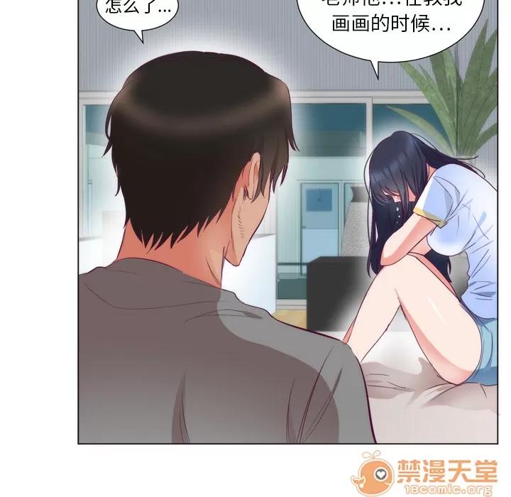 初恋的女儿 初恋的女儿 | 第5话 第80页