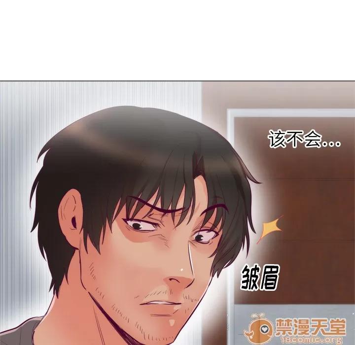 初恋的女儿 初恋的女儿 | 第5话 第81页