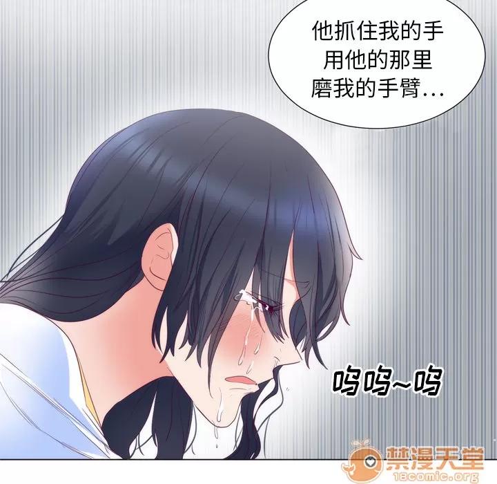 初恋的女儿 初恋的女儿 | 第5话 第83页