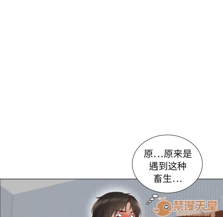 初恋的女儿 初恋的女儿 | 第5话 第84页