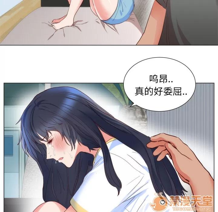 初恋的女儿 初恋的女儿 | 第5话 第87页