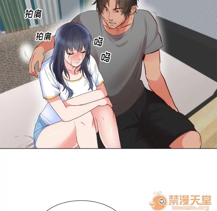 初恋的女儿 初恋的女儿 | 第5话 第89页