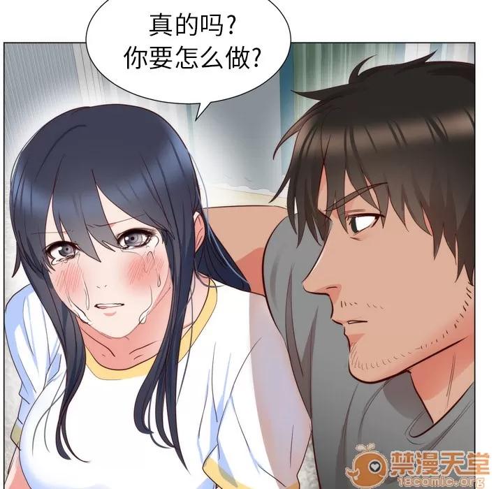 初恋的女儿 初恋的女儿 | 第5话 第90页