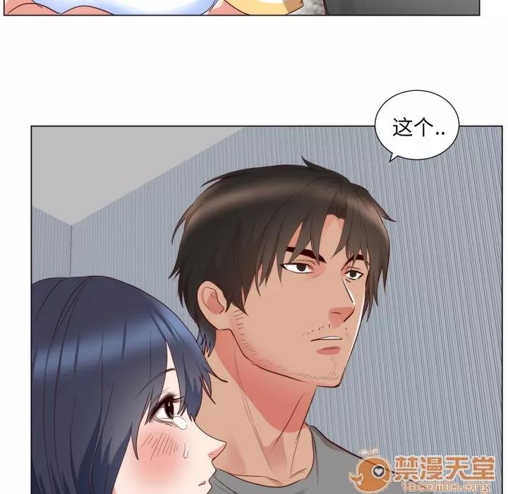 初恋的女儿 初恋的女儿 | 第5话 第91页