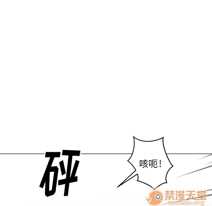 初恋的女儿 初恋的女儿 | 第5话 第93页