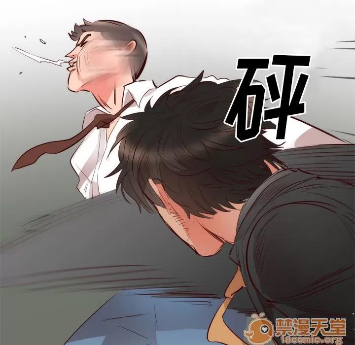 初恋的女儿 初恋的女儿 | 第5话 第94页