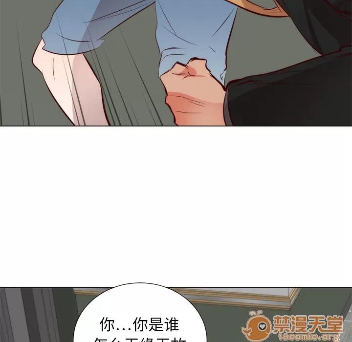 初恋的女儿 初恋的女儿 | 第5话 第95页