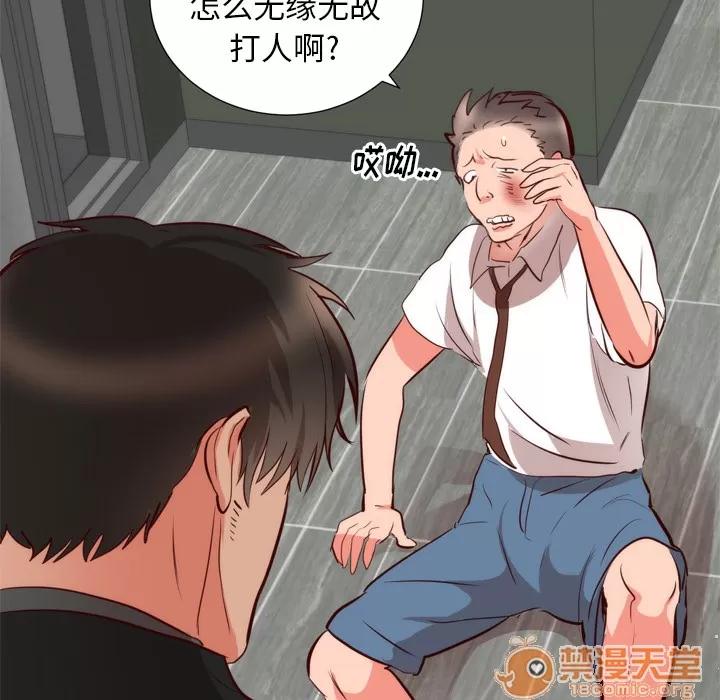 初恋的女儿 初恋的女儿 | 第5话 第96页