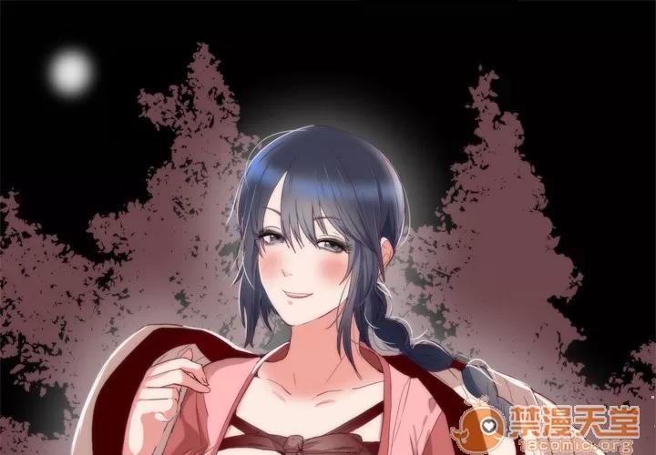 初恋的女儿 初恋的女儿 | 第6话 第1页