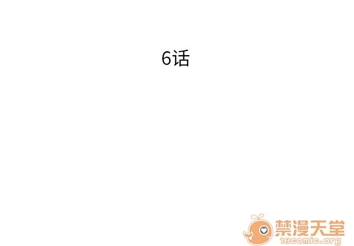 初恋的女儿 初恋的女儿 | 第6话 第3页