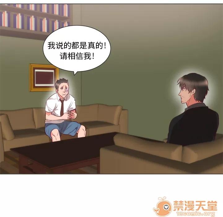 初恋的女儿 初恋的女儿 | 第6话 第6页