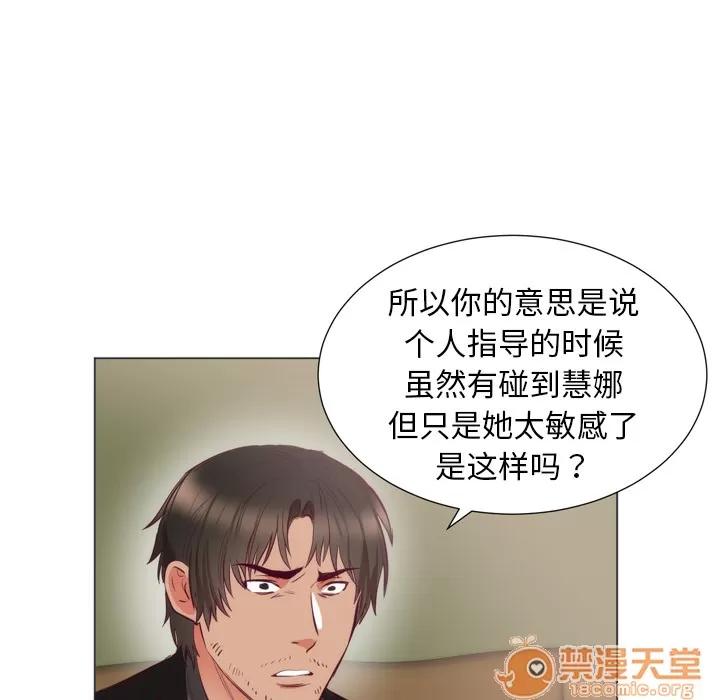 初恋的女儿 初恋的女儿 | 第6话 第7页