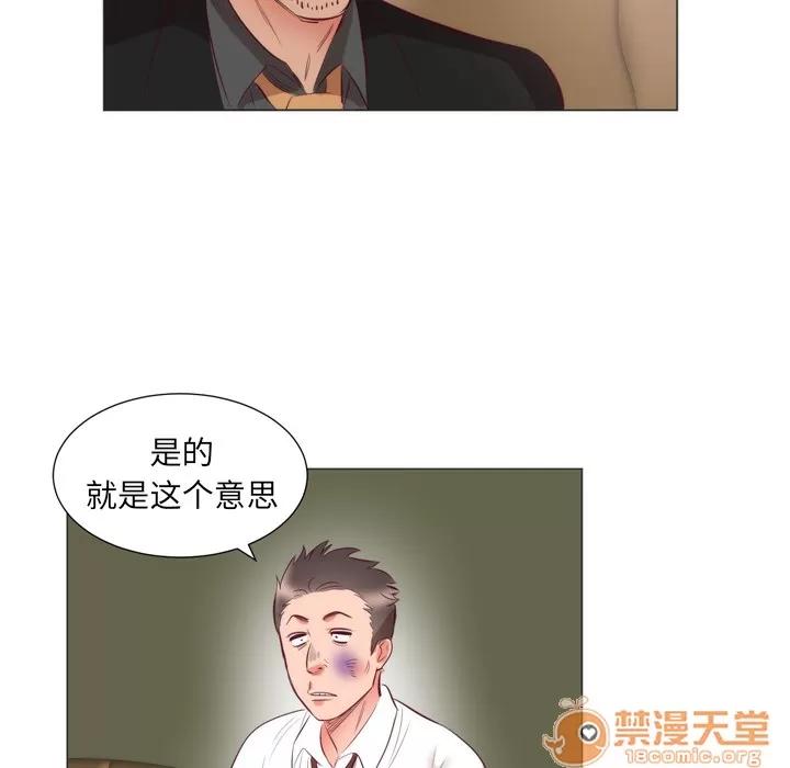 初恋的女儿 初恋的女儿 | 第6话 第8页