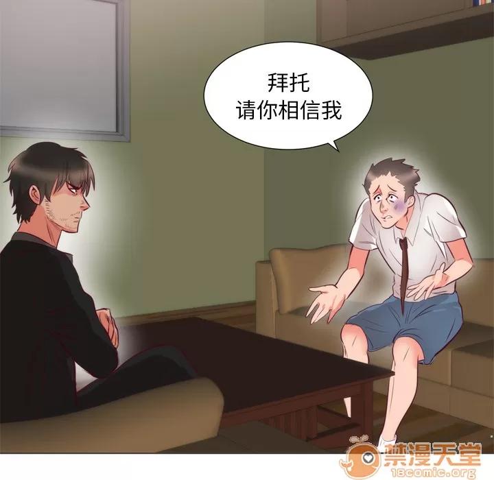 初恋的女儿 初恋的女儿 | 第6话 第10页