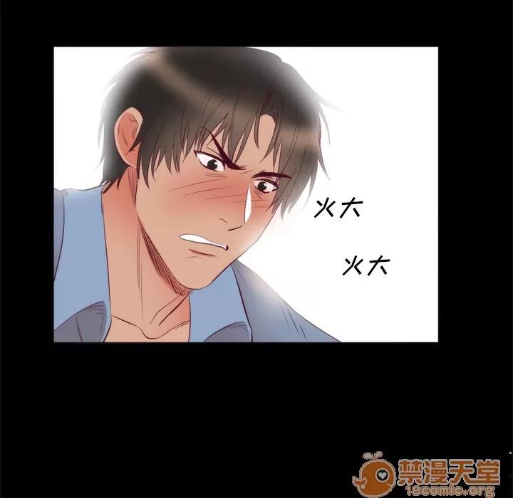 初恋的女儿 初恋的女儿 | 第6话 第13页