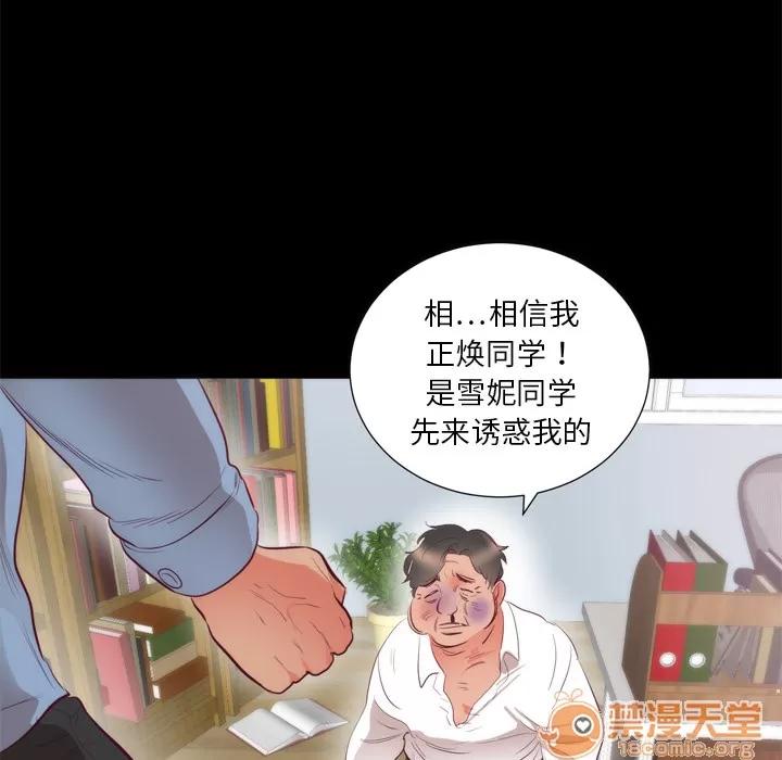 初恋的女儿 初恋的女儿 | 第6话 第14页