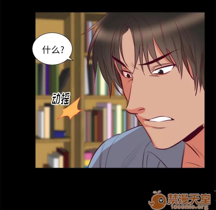 初恋的女儿 初恋的女儿 | 第6话 第16页