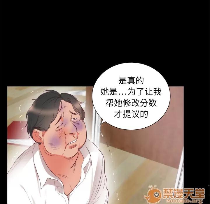 初恋的女儿 初恋的女儿 | 第6话 第17页