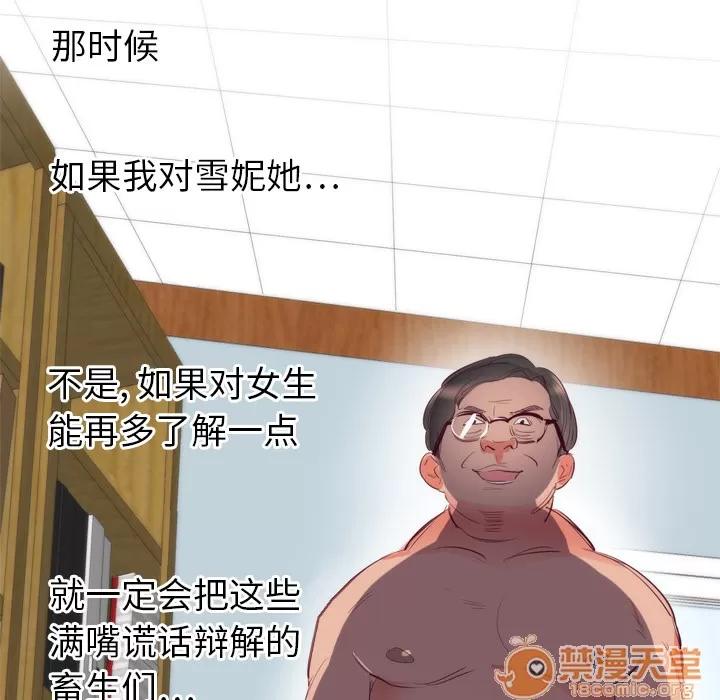 初恋的女儿 初恋的女儿 | 第6话 第19页