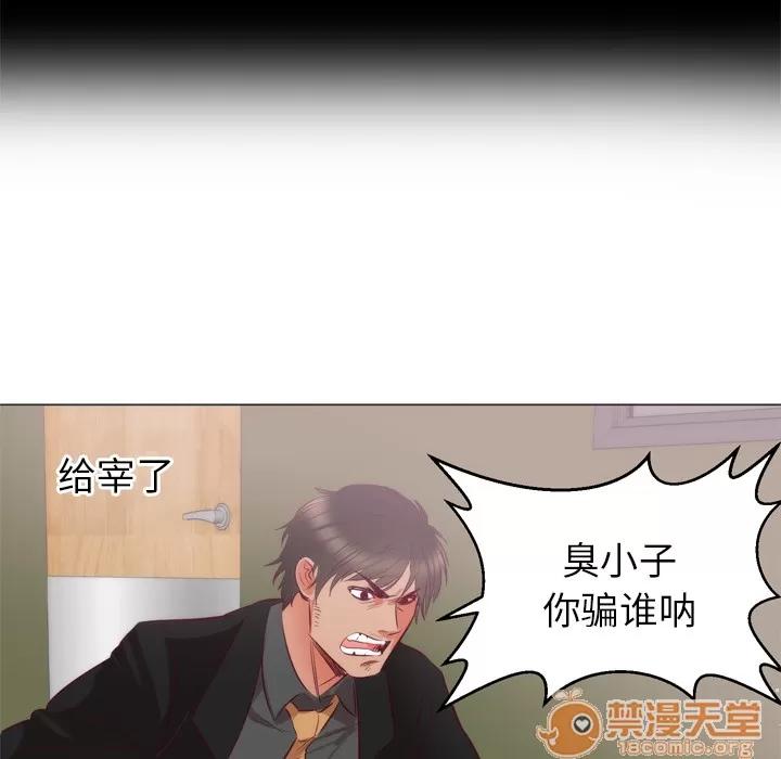 初恋的女儿 初恋的女儿 | 第6话 第22页