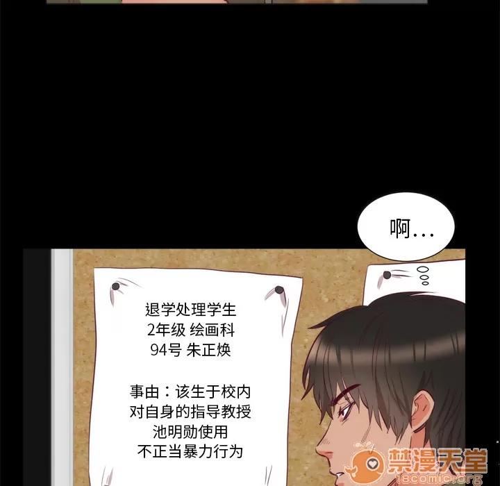 初恋的女儿 初恋的女儿 | 第6话 第28页