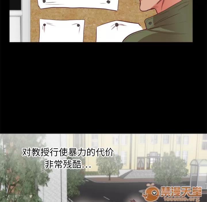初恋的女儿 初恋的女儿 | 第6话 第29页