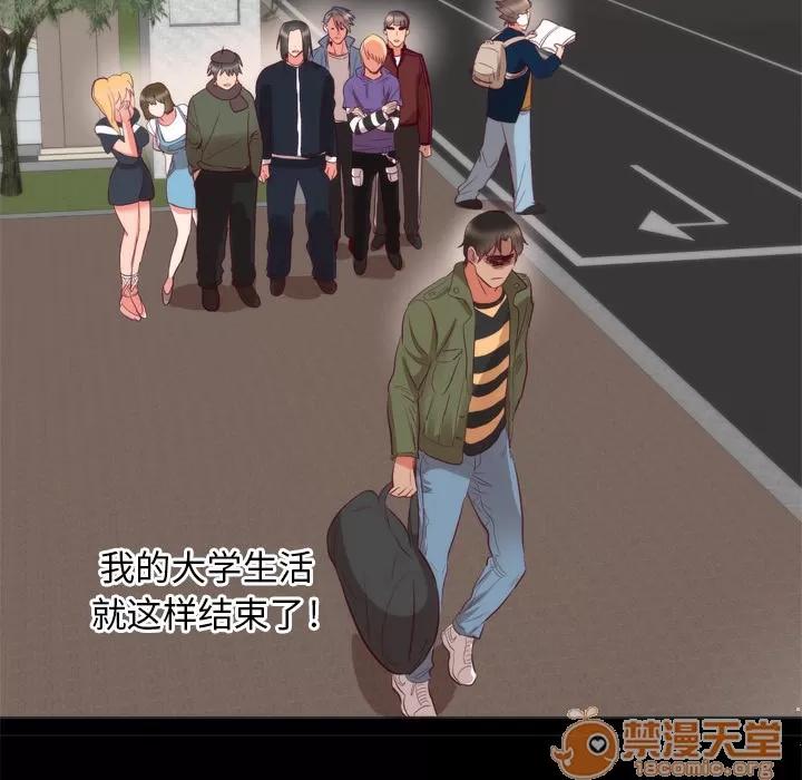 初恋的女儿 初恋的女儿 | 第6话 第30页