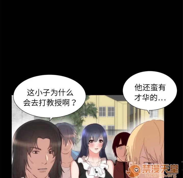 初恋的女儿 初恋的女儿 | 第6话 第31页