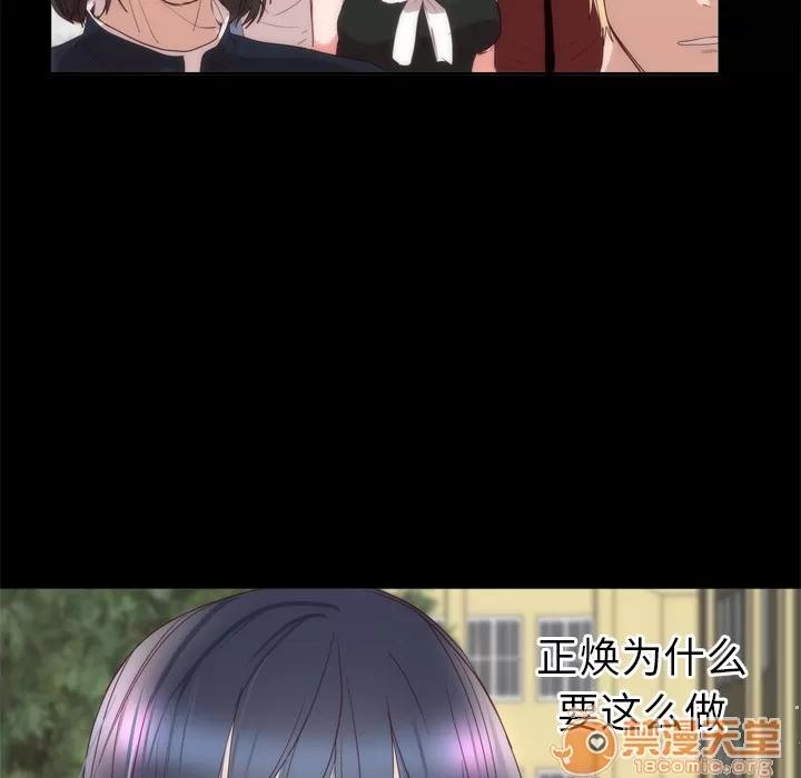 初恋的女儿 初恋的女儿 | 第6话 第32页