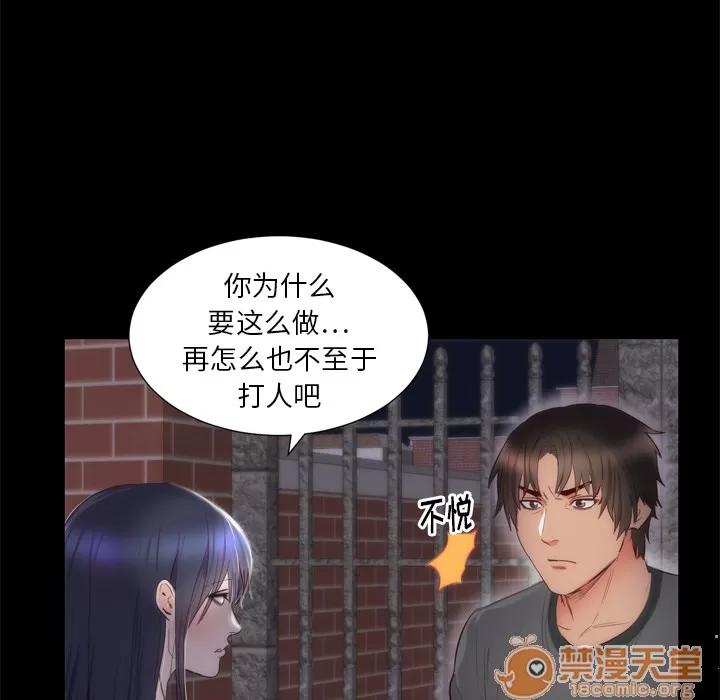初恋的女儿 初恋的女儿 | 第6话 第37页