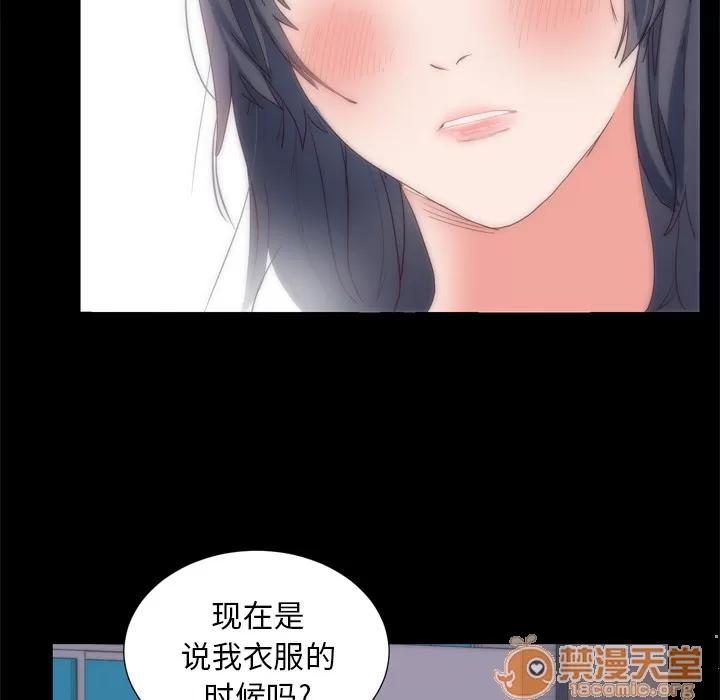 初恋的女儿 初恋的女儿 | 第6话 第42页