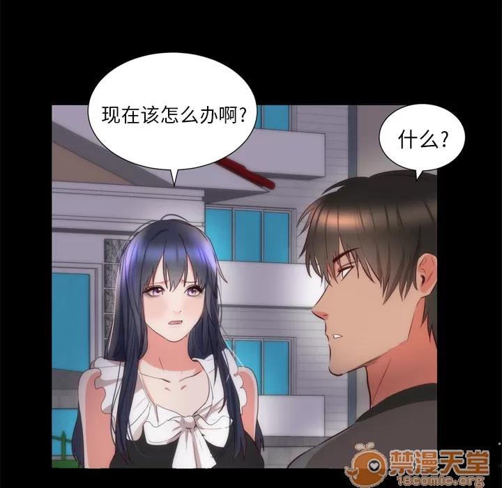 初恋的女儿 初恋的女儿 | 第6话 第44页