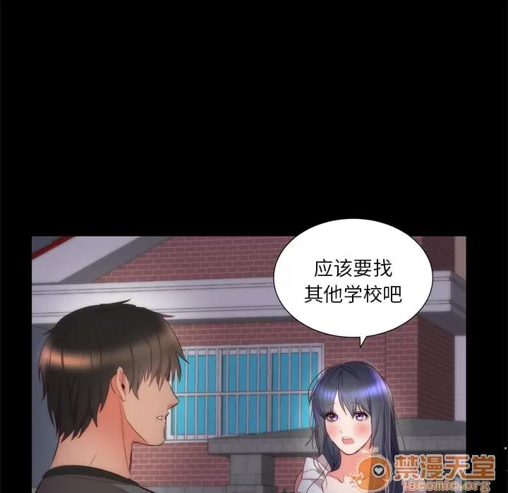 初恋的女儿 初恋的女儿 | 第6话 第45页